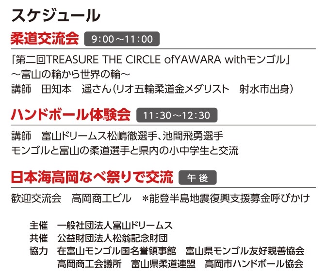 スケジュール
